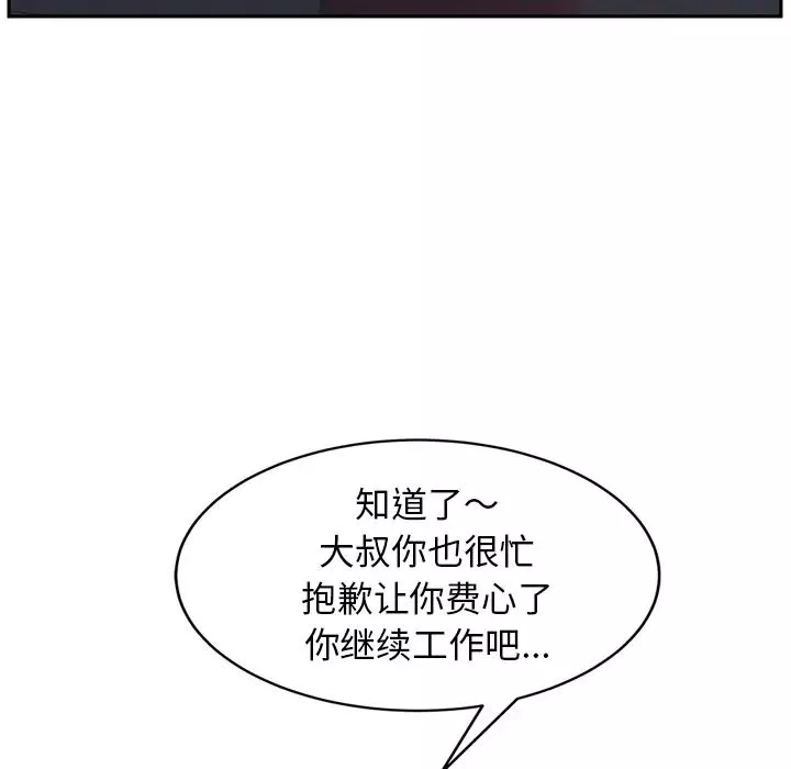 繼母第33话