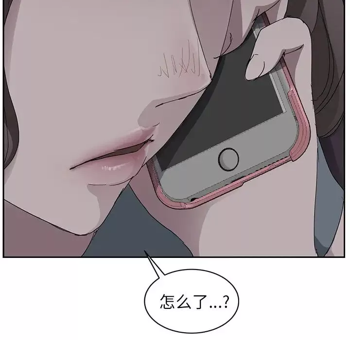 继母-第33话 - 图片 39