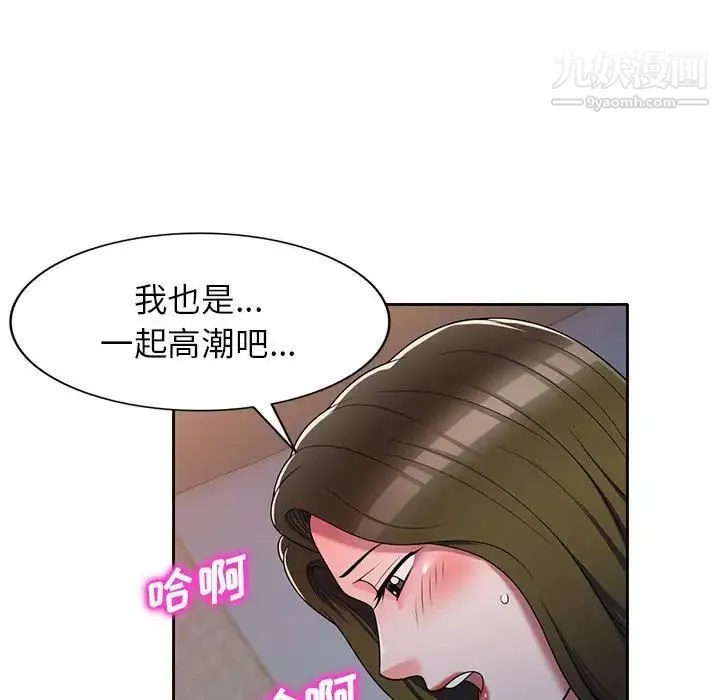 家教老師不教課第13話