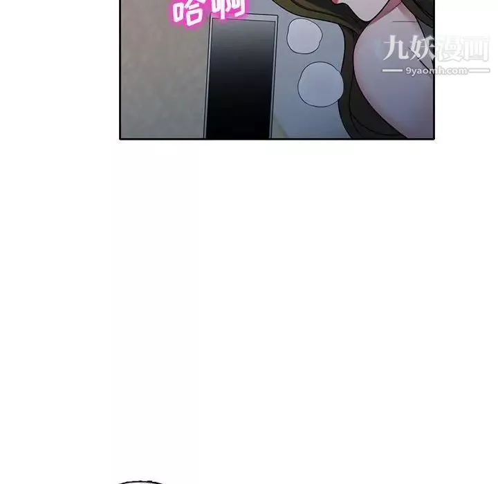 家教老師不教課第13話