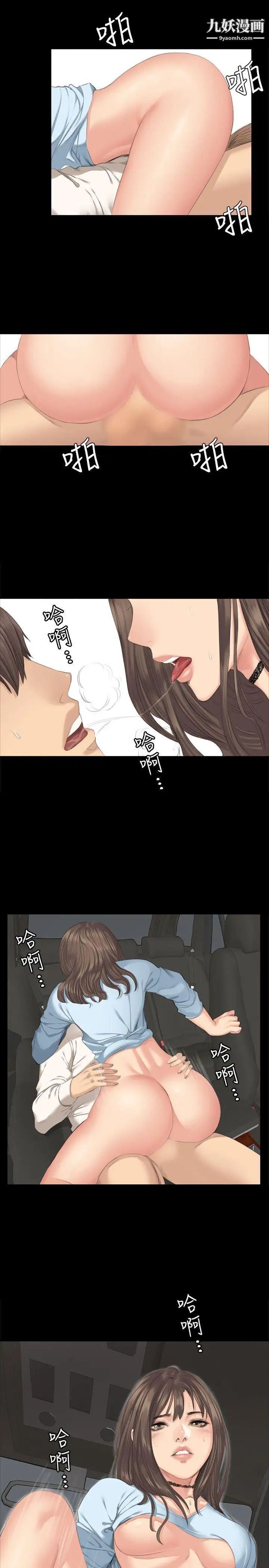 製作人:练习生第27话-孝珠的床技