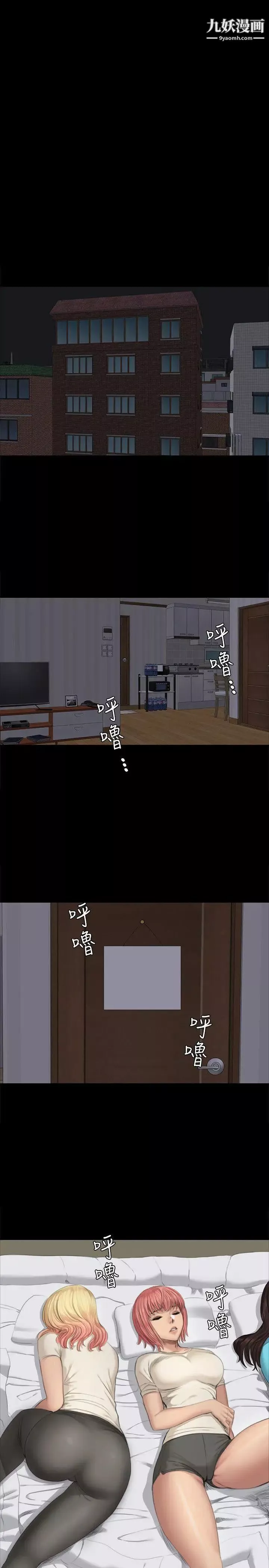 製作人:練習生第27話-孝珠的床技