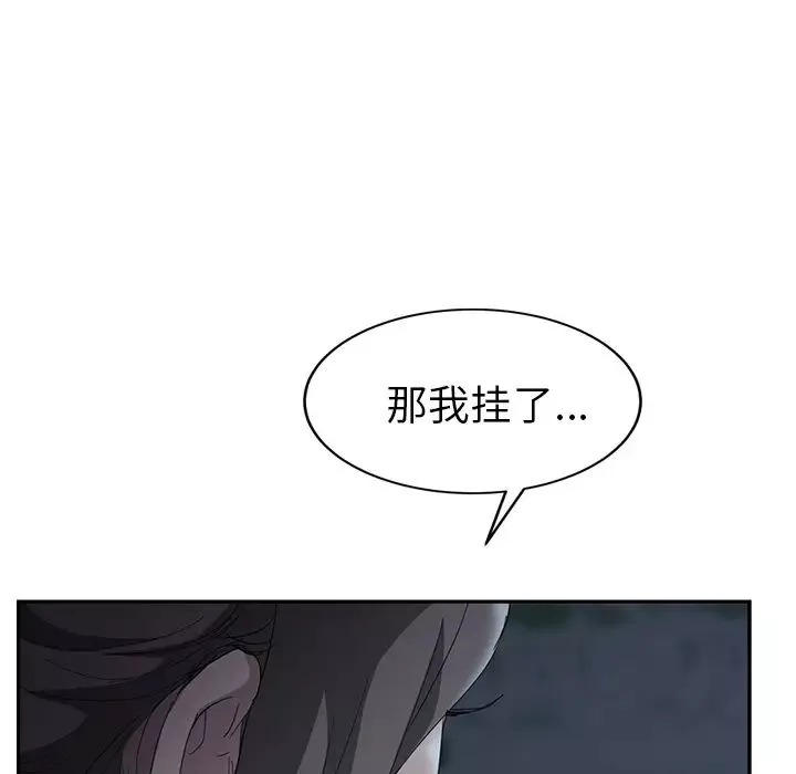 继母-第33话 - 图片 52