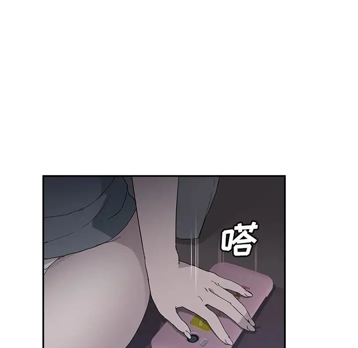 繼母第33话