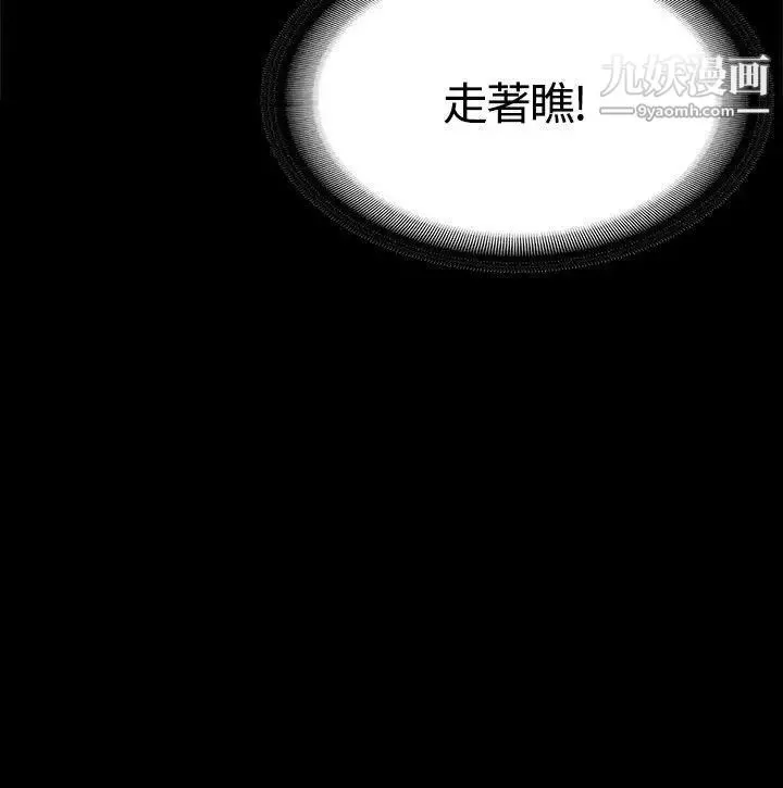 製作人:練習生第27話-孝珠的床技