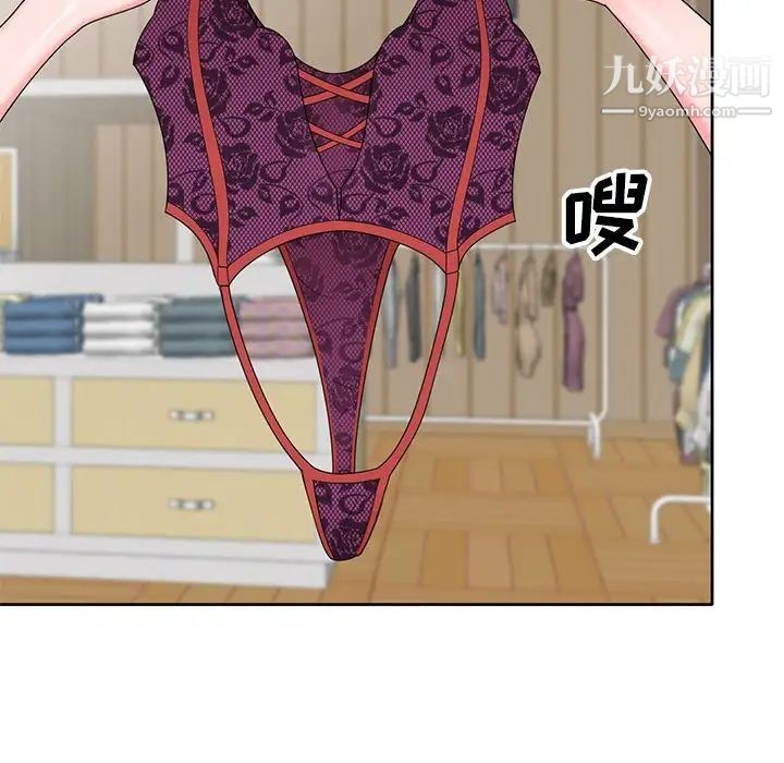 家教老师不教课第13话