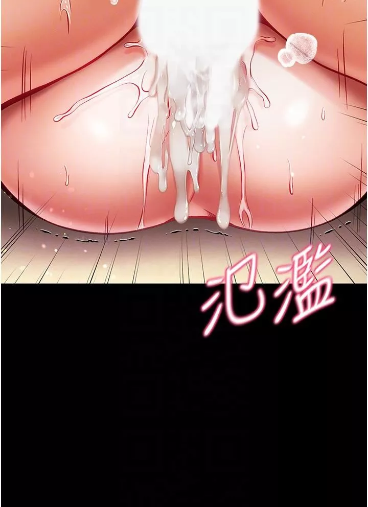 第一大弟子第39話-把我射好射滿
