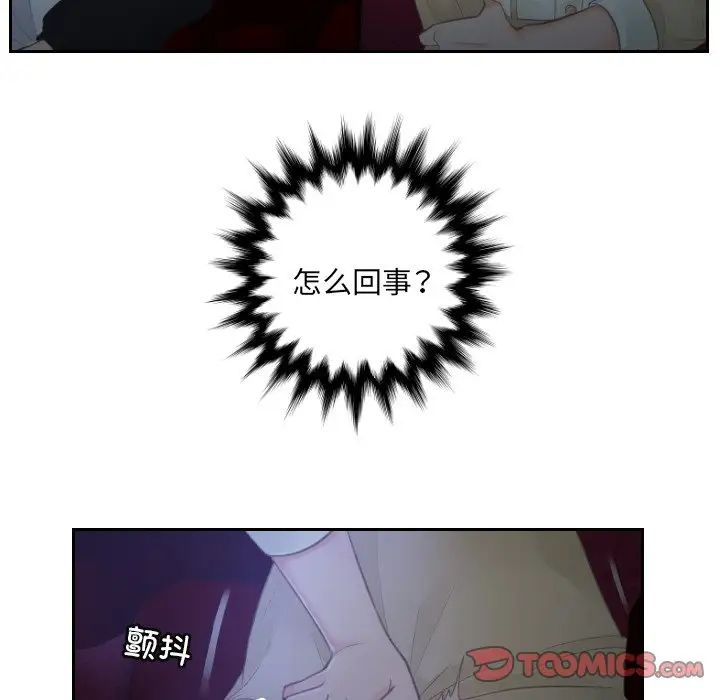 排忧大师第4話