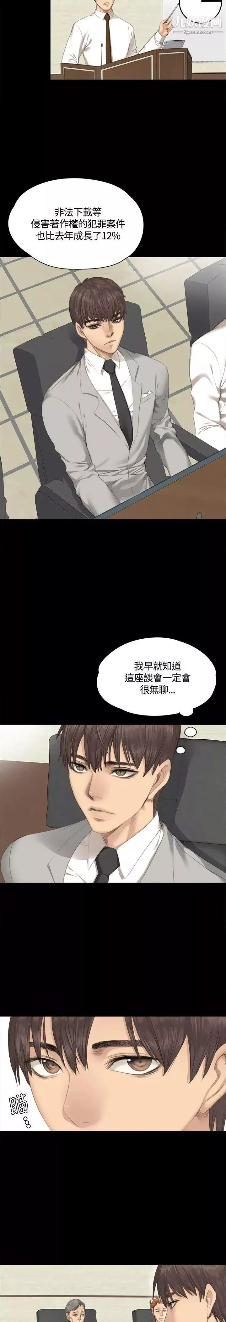 製作人:練習生第28話-緊咬不放的獵人