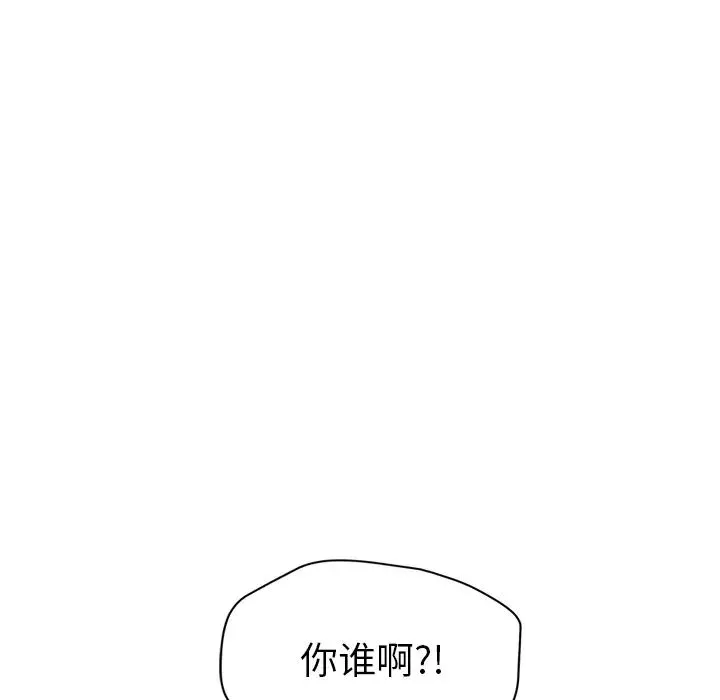 继母-第33话 - 图片 59
