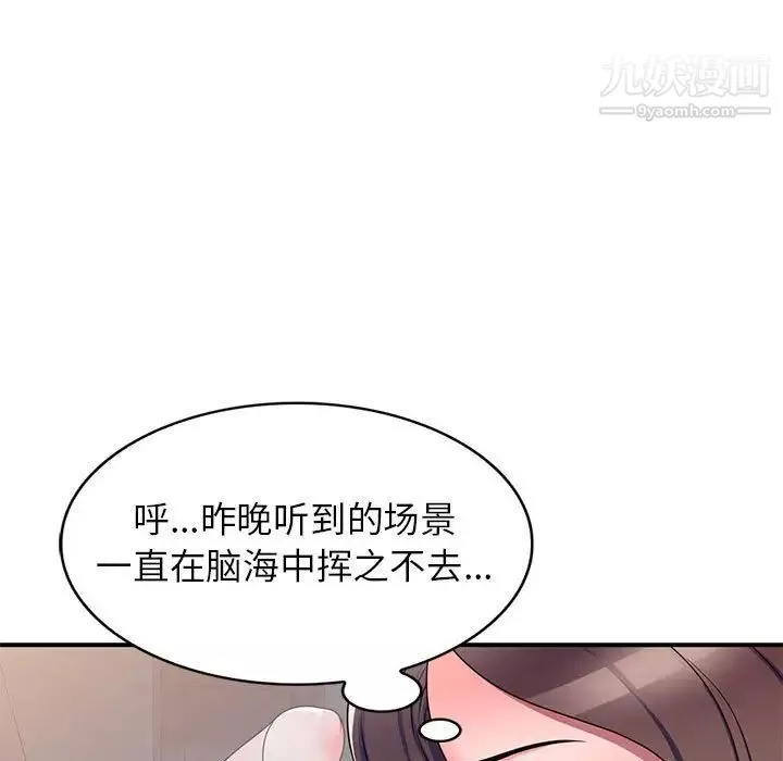 家教老師不教課第13話