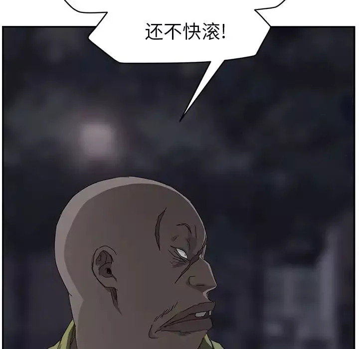 继母-第33话 - 图片 61