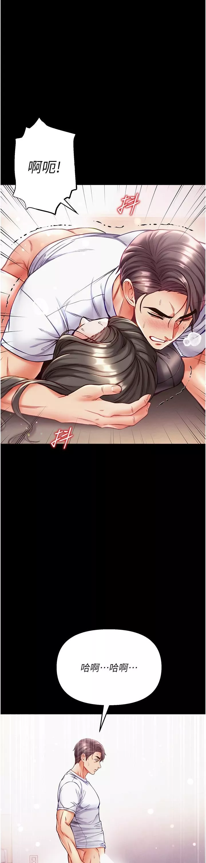 第一大弟子第39話-把我射好射滿