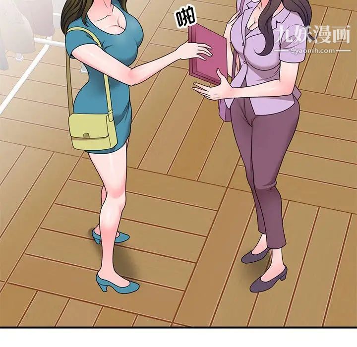 家教老师不教课第13话