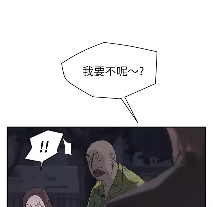 继母-第33话 - 图片 67