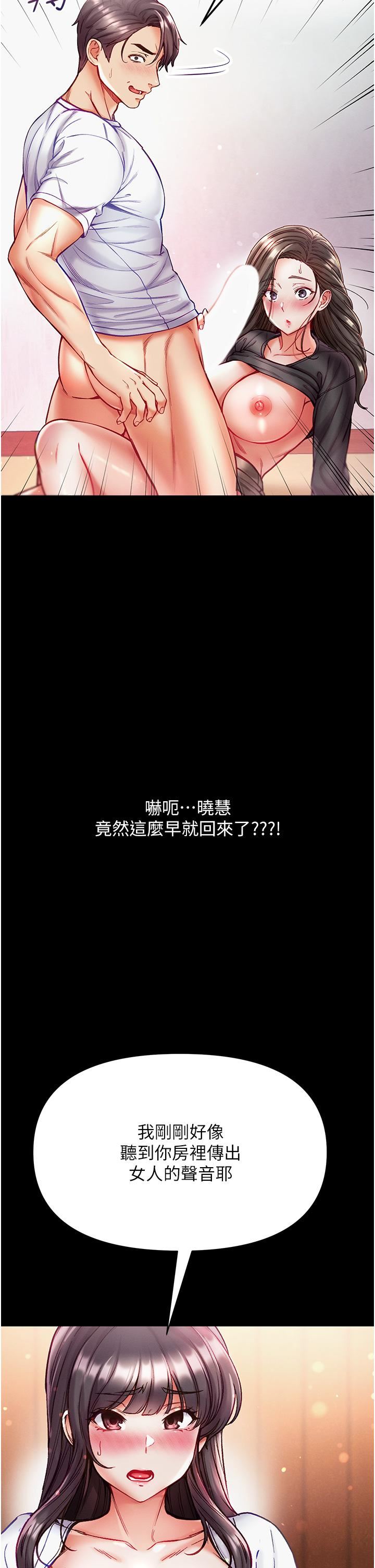 第一大弟子第39话-把我射好射满