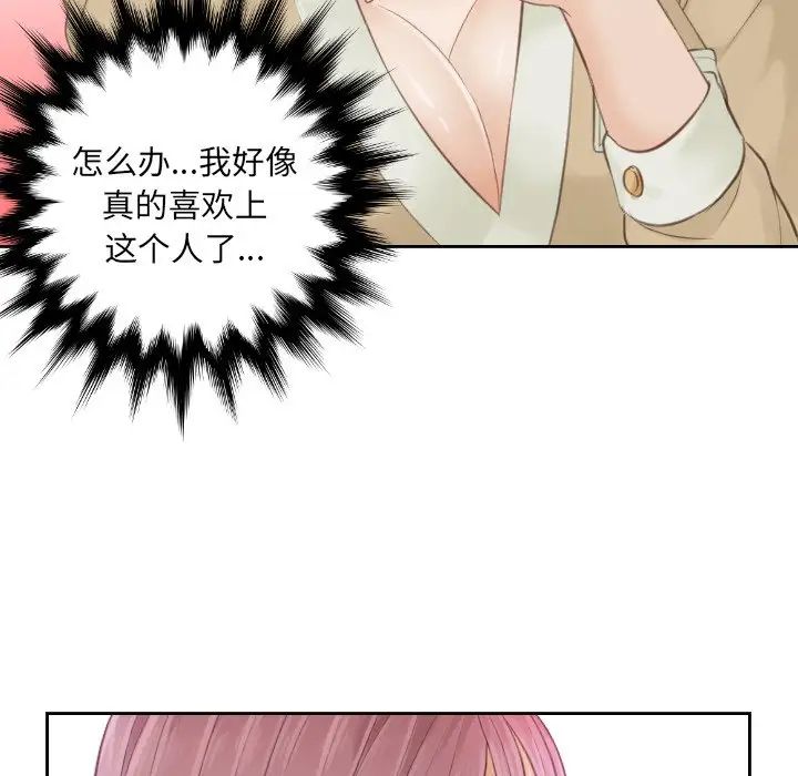 排忧大师第5话
