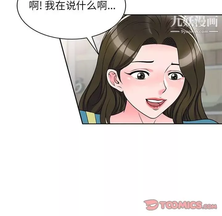 家教老师不教课-第13话 - 图片 111