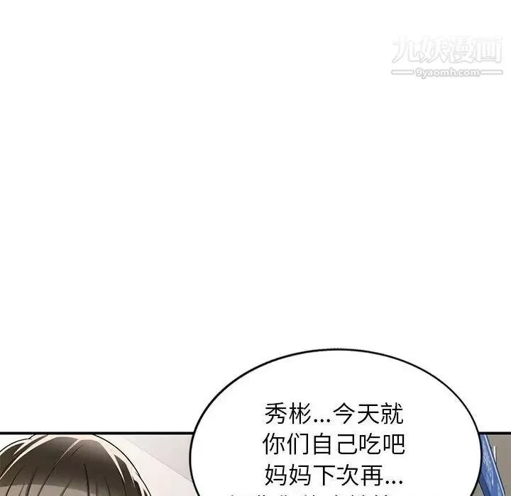 家教老師不教課第13話