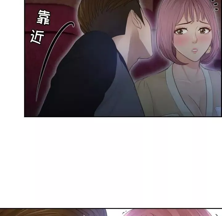 排忧大师-第5话 - 图片 12