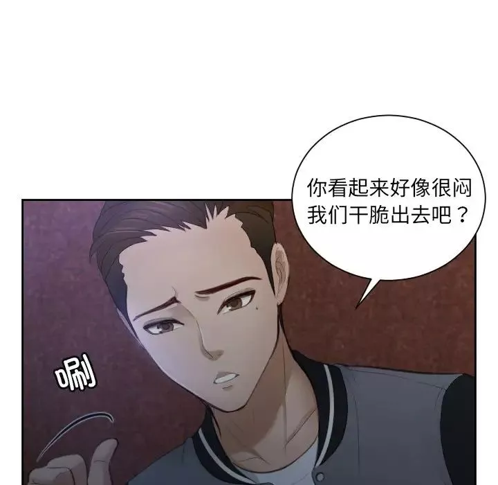 排忧大师第5話