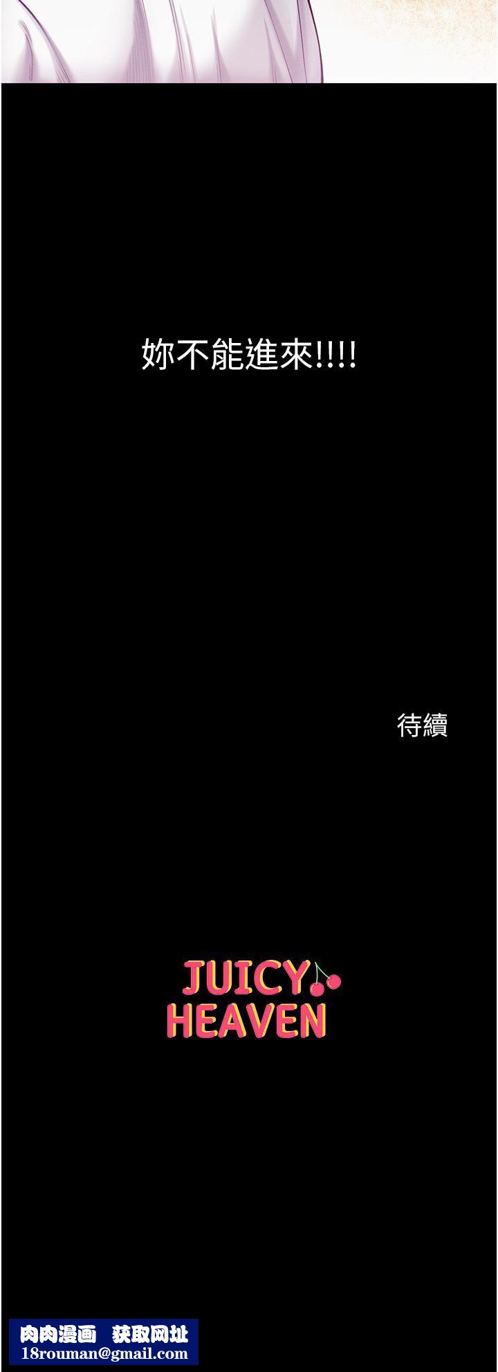 第一大弟子第39话-把我射好射满