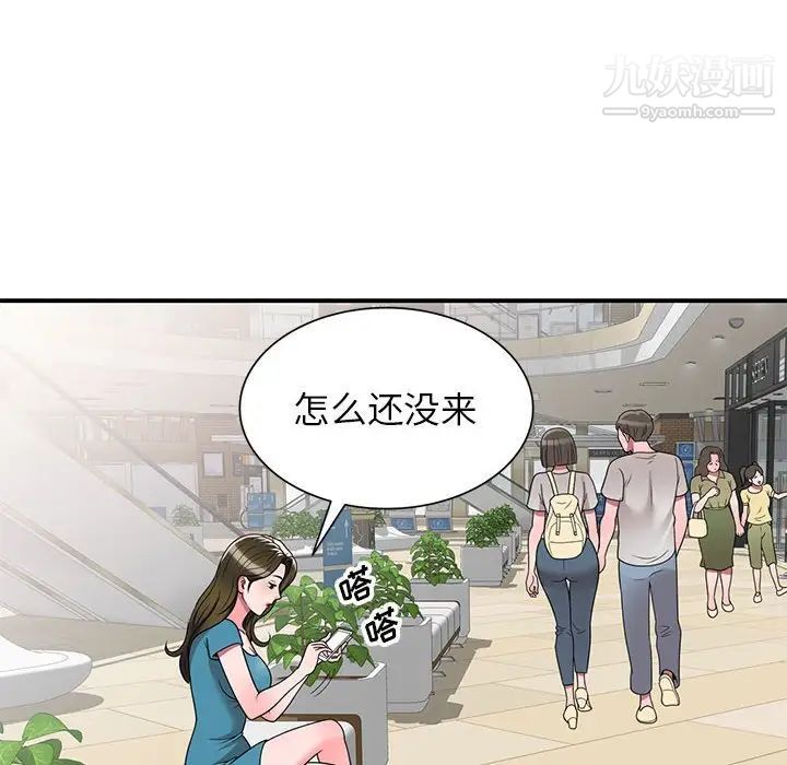 家教老师不教课第13话