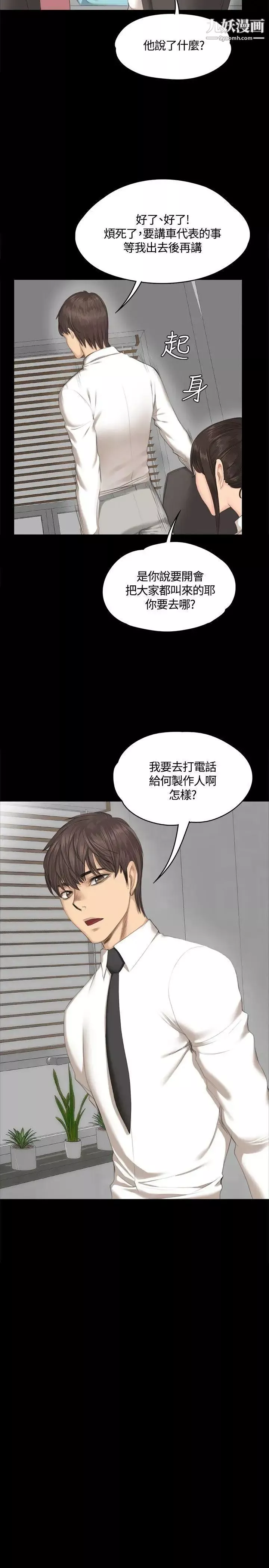 製作人:練習生第28話-緊咬不放的獵人
