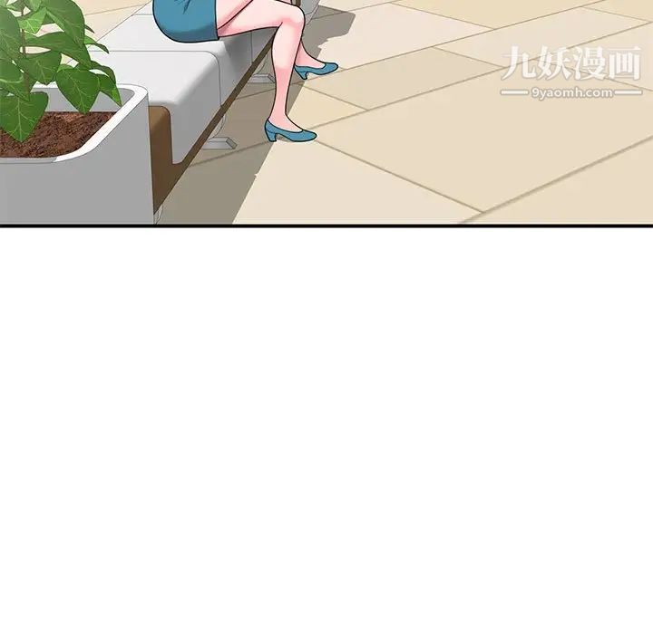 家教老师不教课第13话