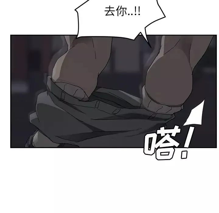 继母-第33话 - 图片 83