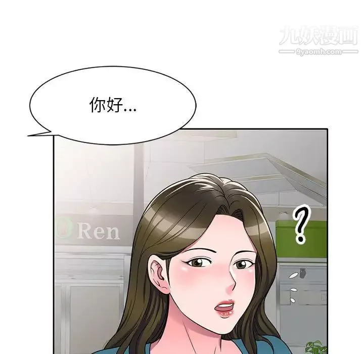 家教老師不教課第13話