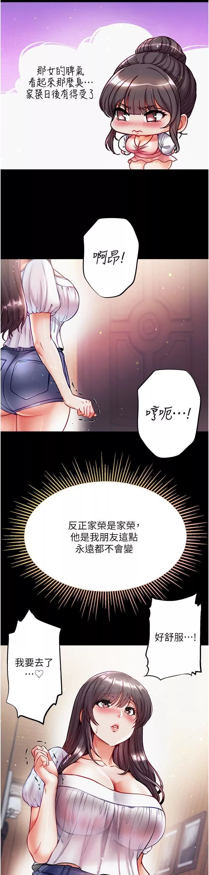 第一大弟子-第40话-老师，我们再来一次! - 图片 2