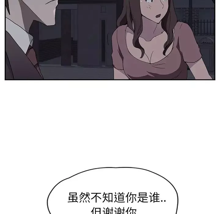 继母-第33话 - 图片 88