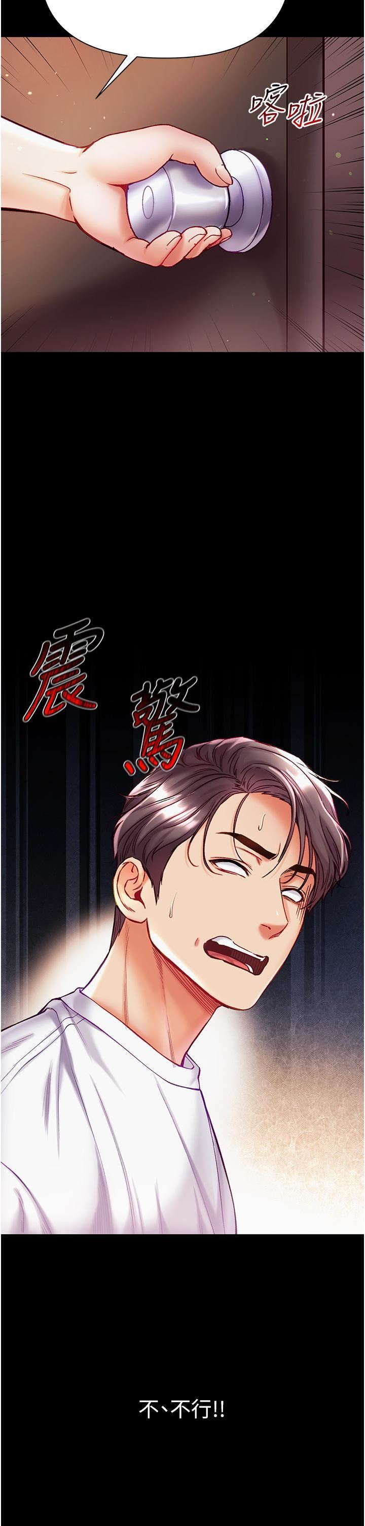 第一大弟子第40话-老师,我们再来一次!