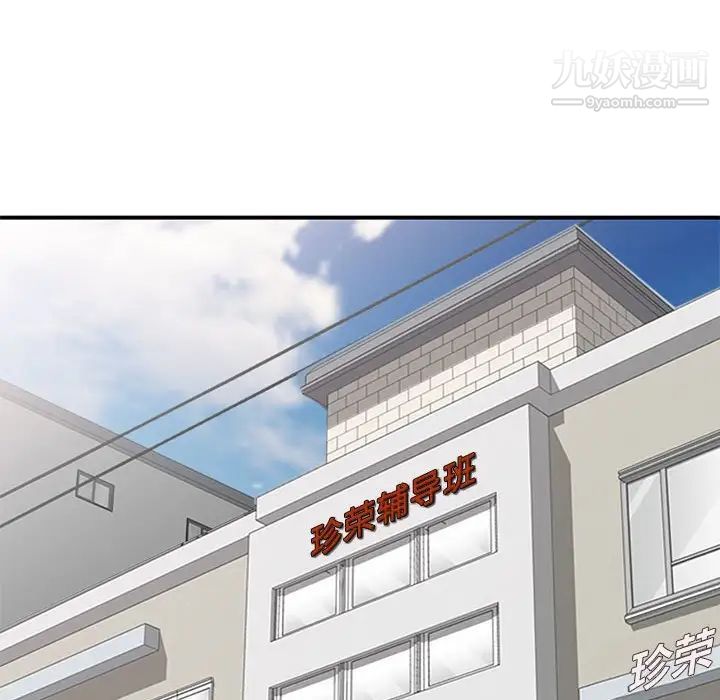 家教老师不教课第13话