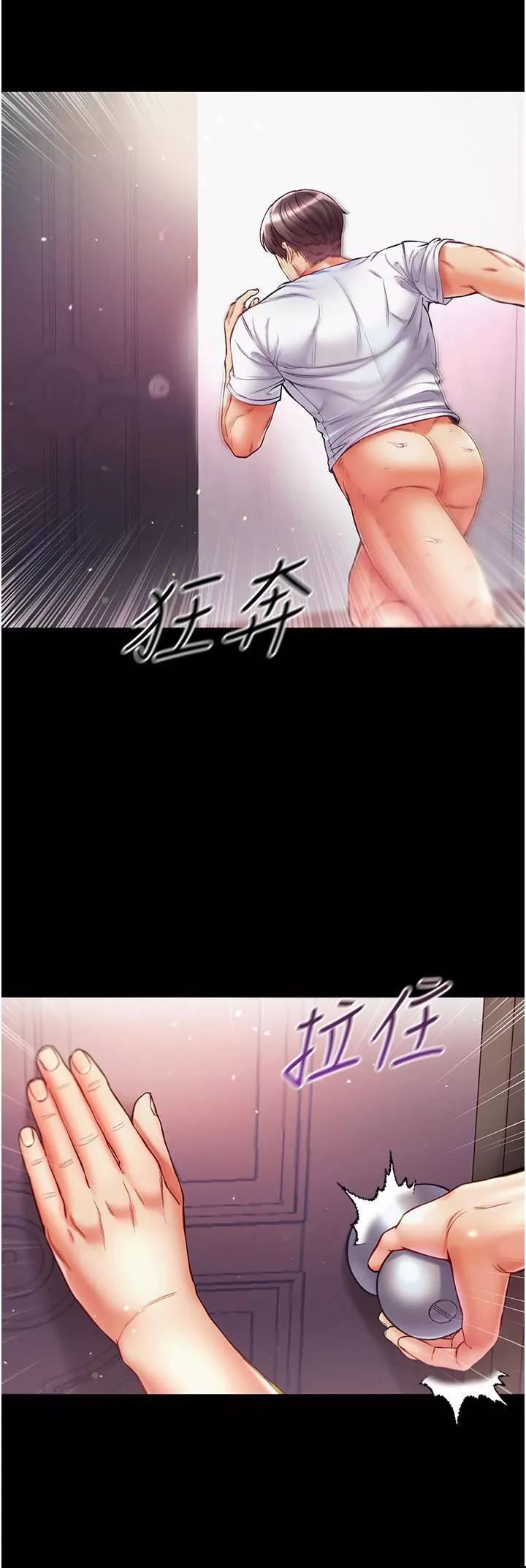 第一大弟子第40話-老師，我們再來一次!