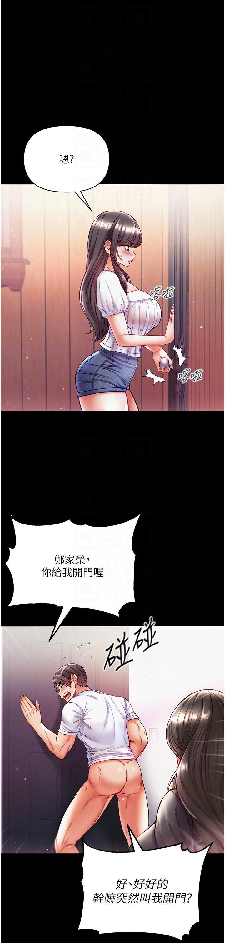 第一大弟子第40话-老师,我们再来一次!