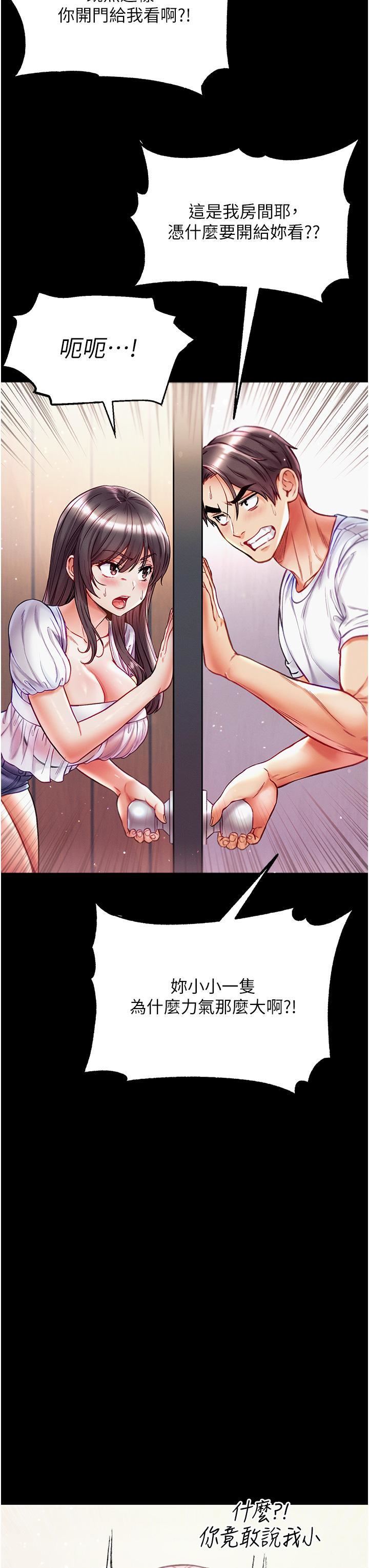 第一大弟子第40话-老师,我们再来一次!