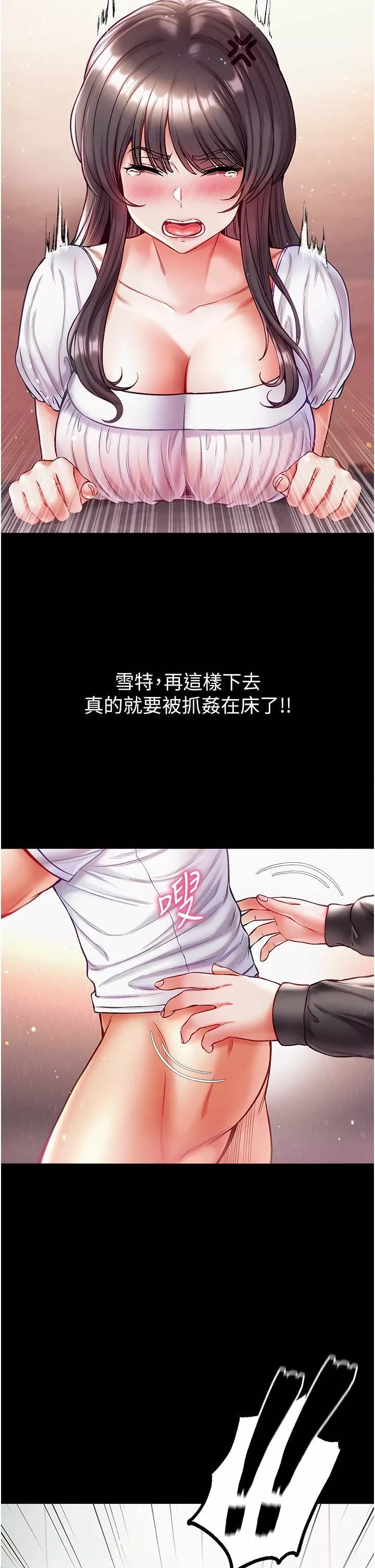 第一大弟子-第40话-老师，我们再来一次! - 图片 9