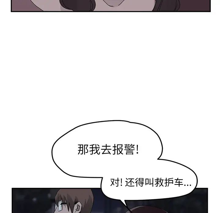 继母第33话
