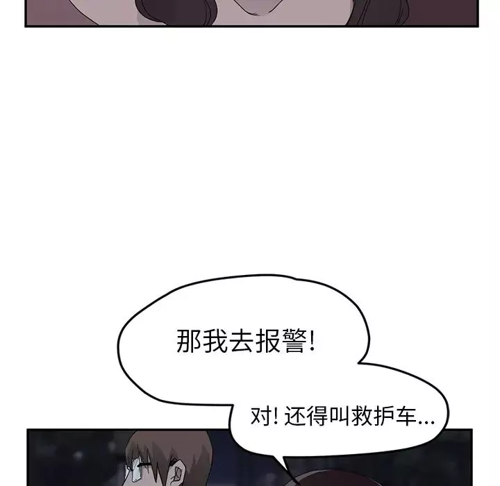 继母-第33话 - 图片 90