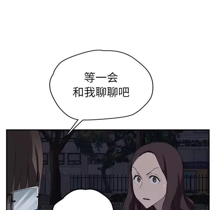 继母-第33话 - 图片 94