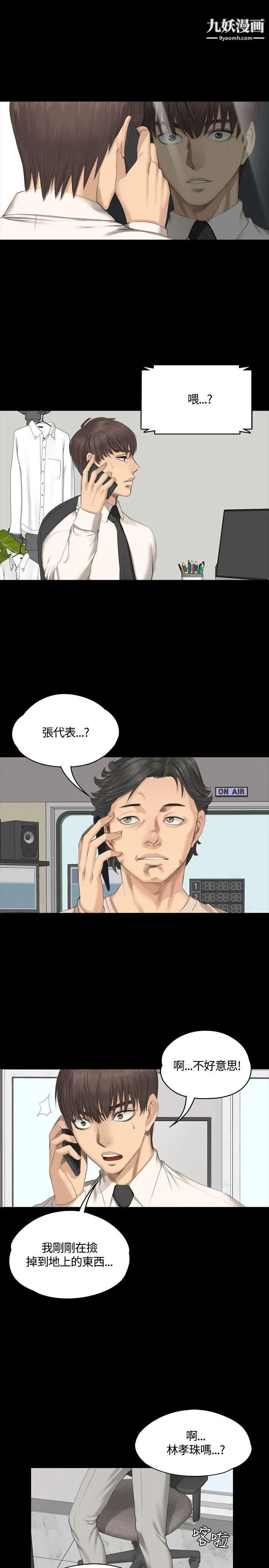 製作人:練習生第29話-走出性接待的傷痛