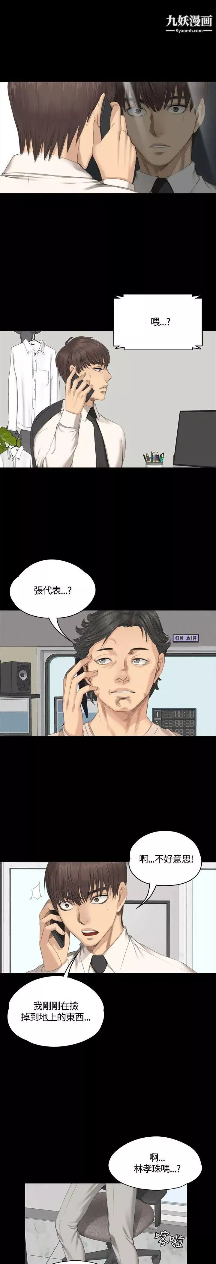 製作人:练习生-第29话-走出性接待的伤痛 - 图片 3