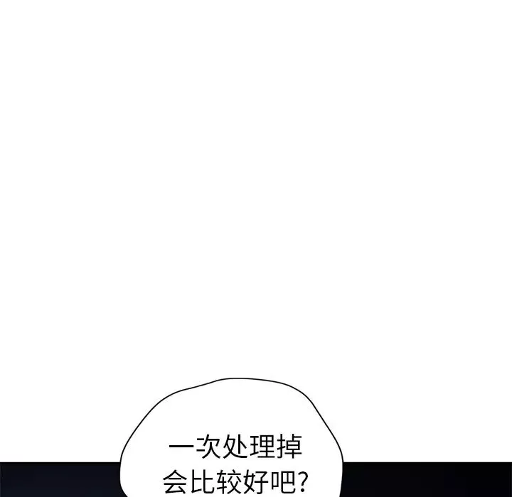 繼母第33话