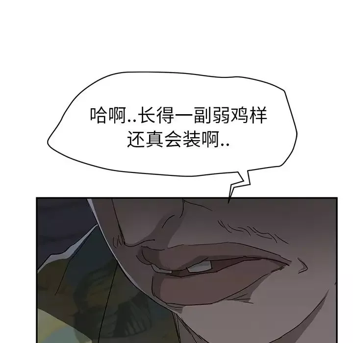 繼母第33话