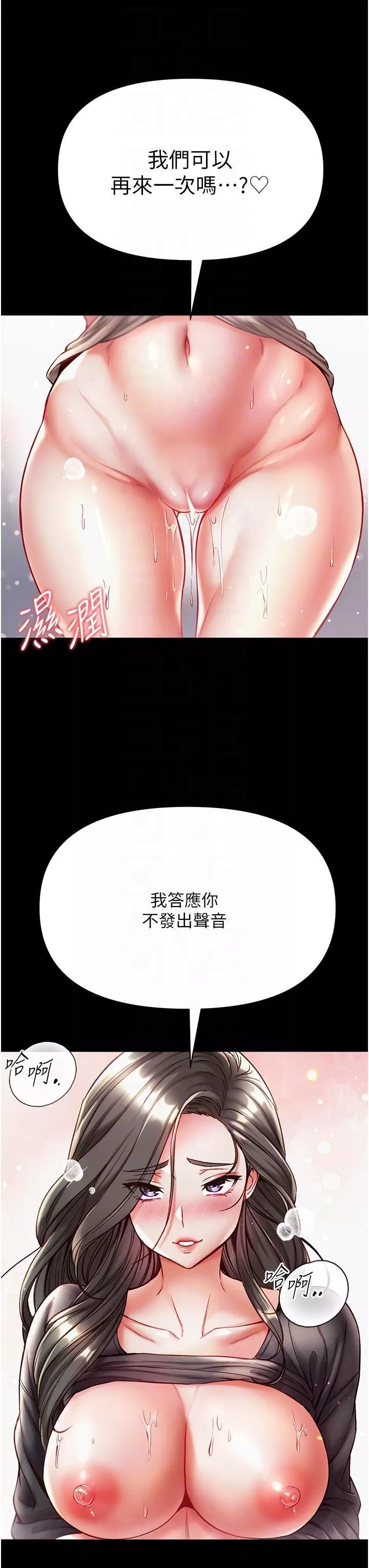 第一大弟子第40話-老師，我們再來一次!