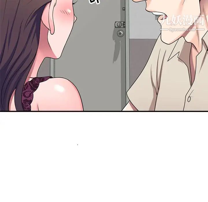 家教老師不教課第13話