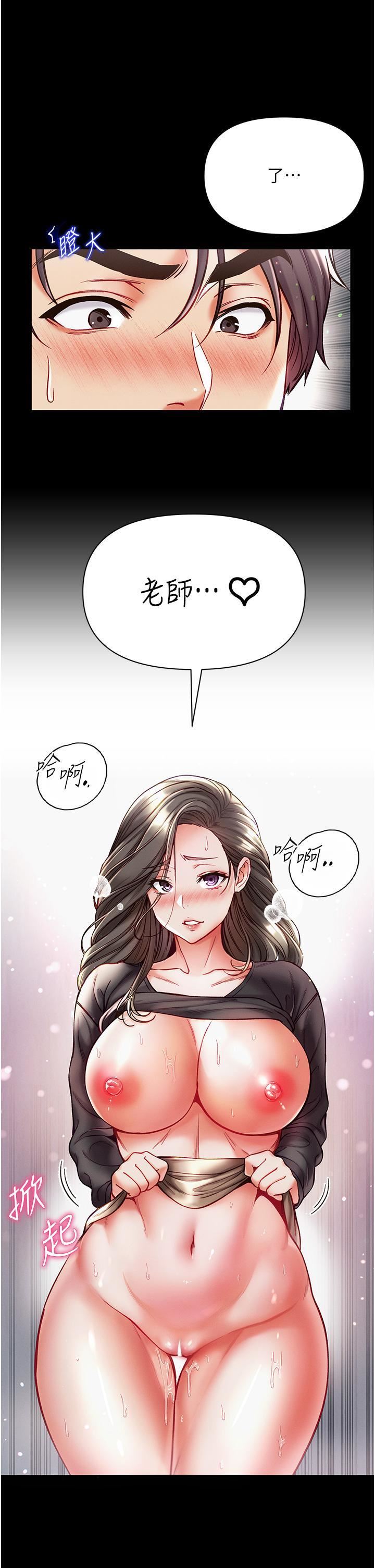 第一大弟子第40话-老师,我们再来一次!