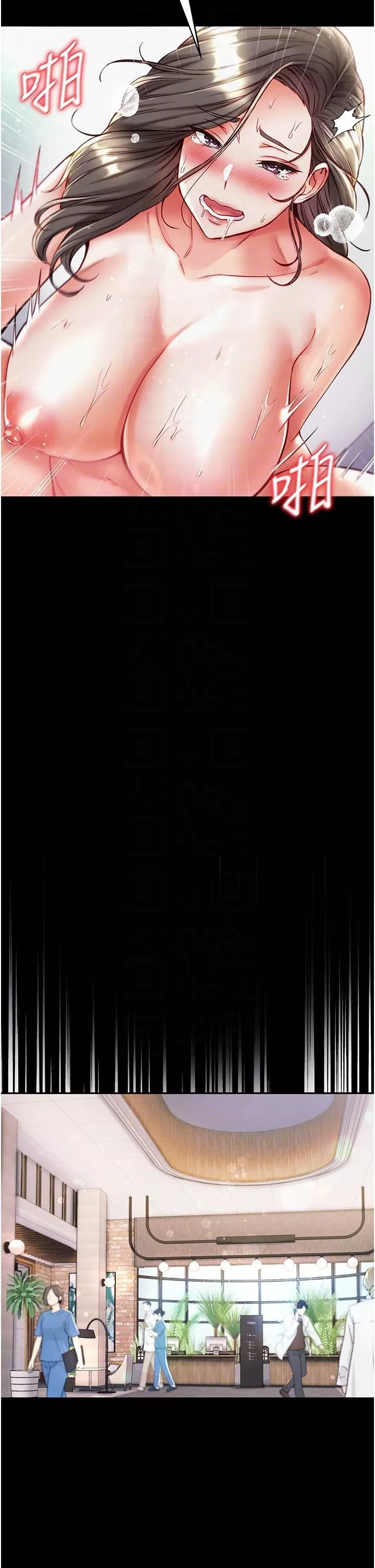 第一大弟子-第40话-老师，我们再来一次! - 图片 22